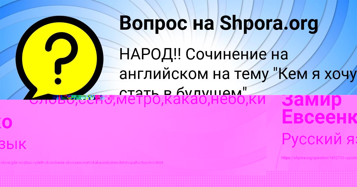 Картинка с текстом вопроса от пользователя Замир Евсеенко