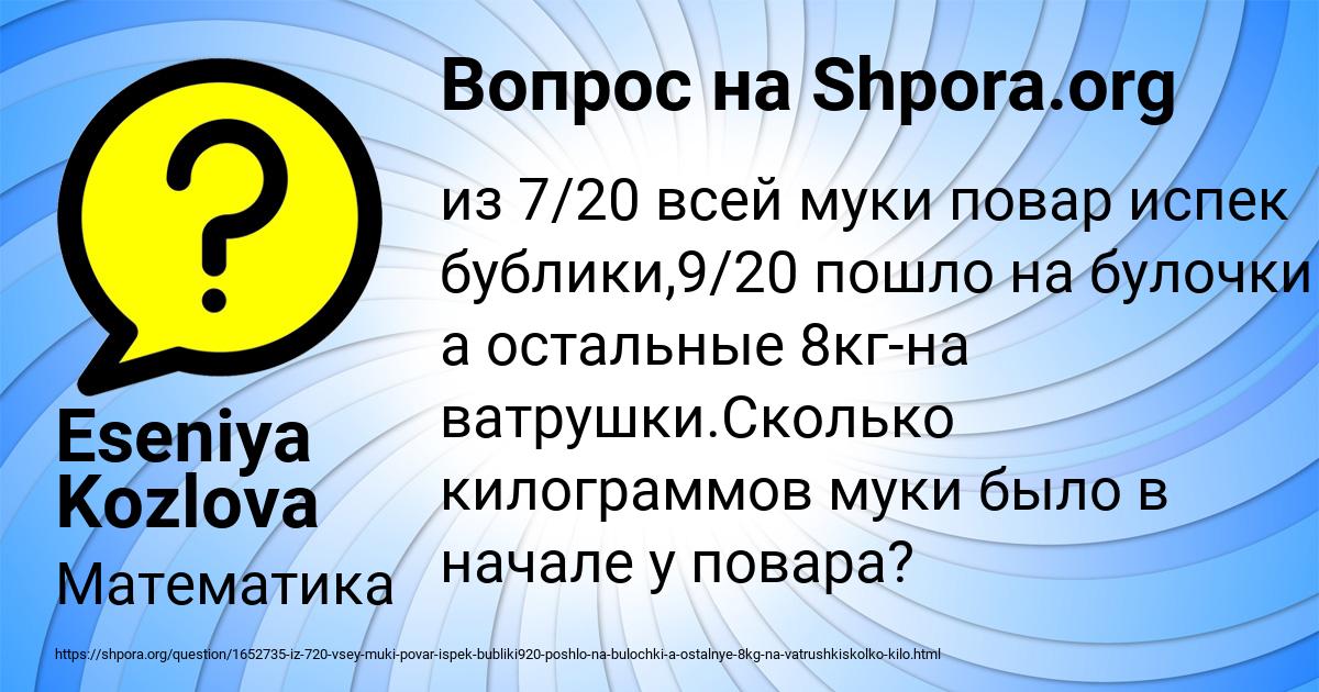 Картинка с текстом вопроса от пользователя Eseniya Kozlova