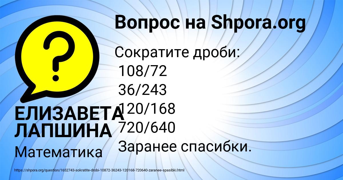 Картинка с текстом вопроса от пользователя ЕЛИЗАВЕТА ЛАПШИНА