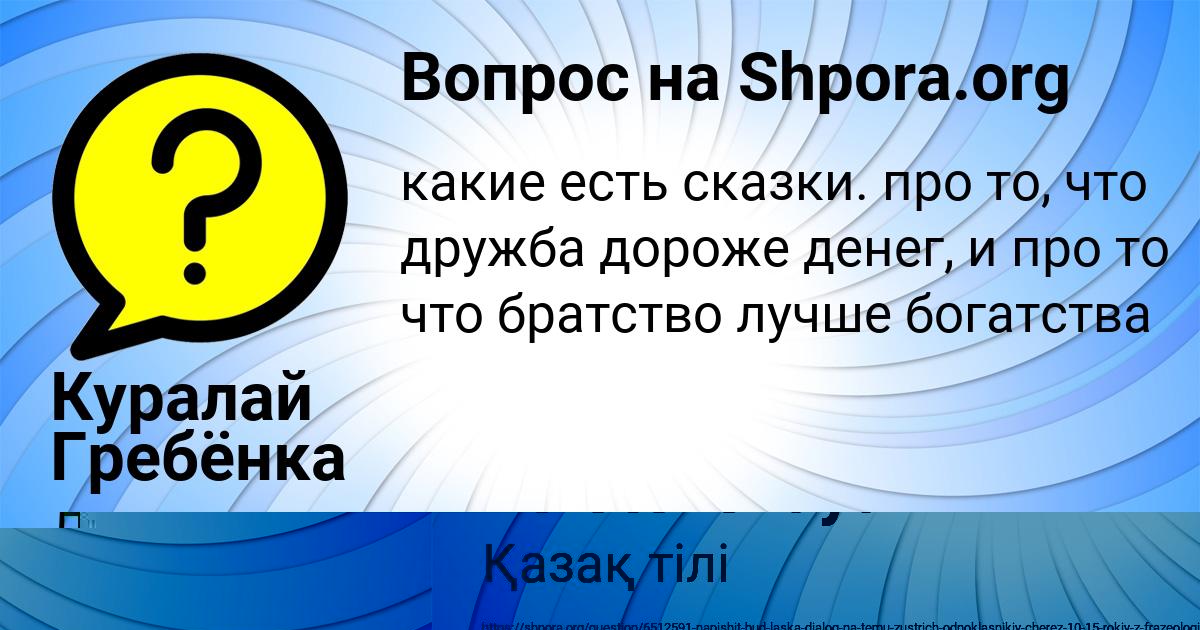 Картинка с текстом вопроса от пользователя Tatyana Ermolenko