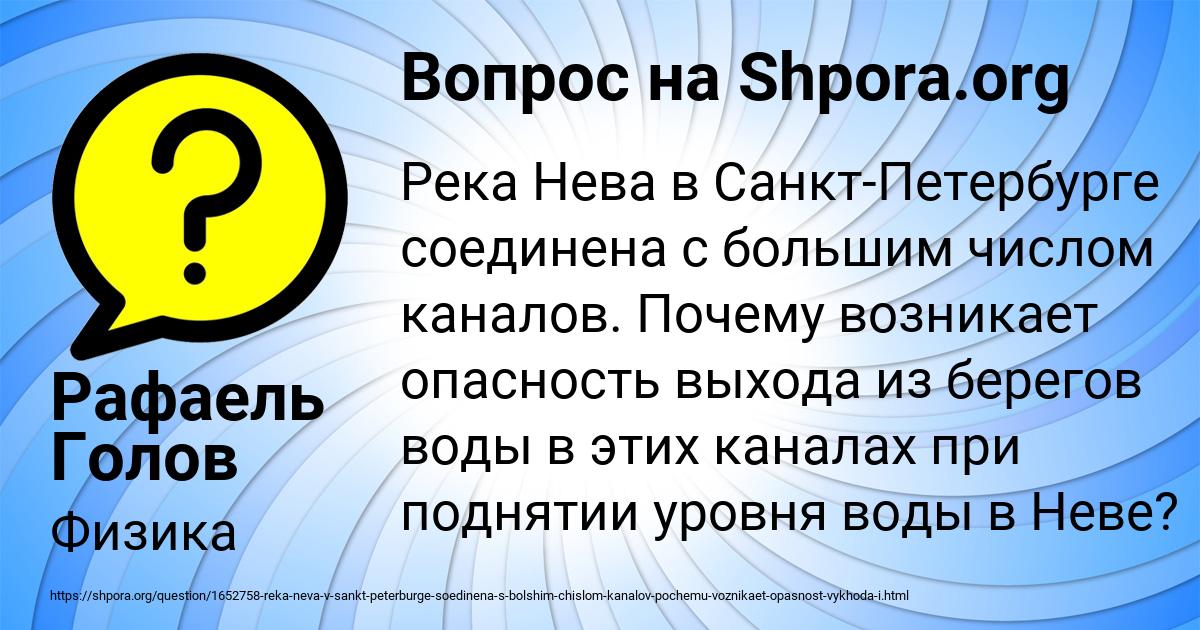 Картинка с текстом вопроса от пользователя Рафаель Голов