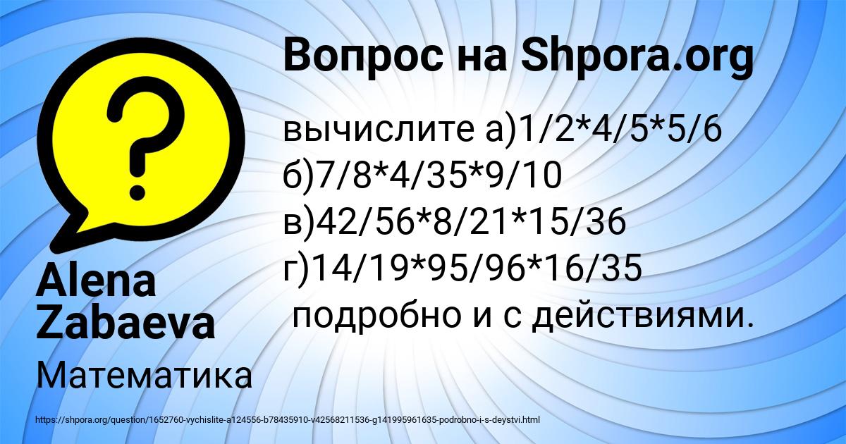 Картинка с текстом вопроса от пользователя Alena Zabaeva