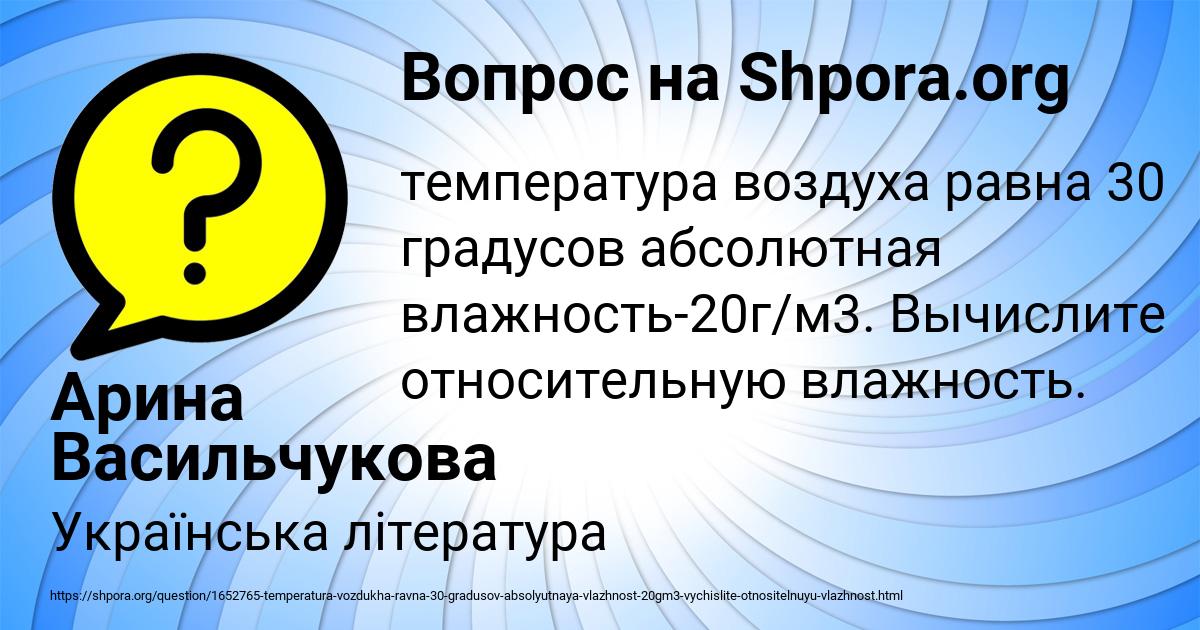 Картинка с текстом вопроса от пользователя Арина Васильчукова