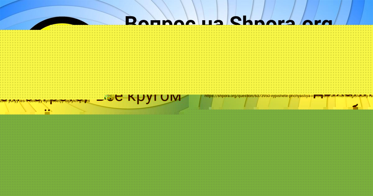 Картинка с текстом вопроса от пользователя Игорь Бобров