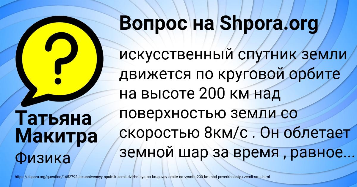 Картинка с текстом вопроса от пользователя Татьяна Макитра
