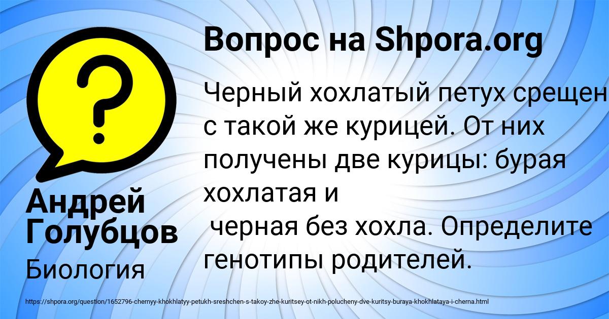 Картинка с текстом вопроса от пользователя Андрей Голубцов
