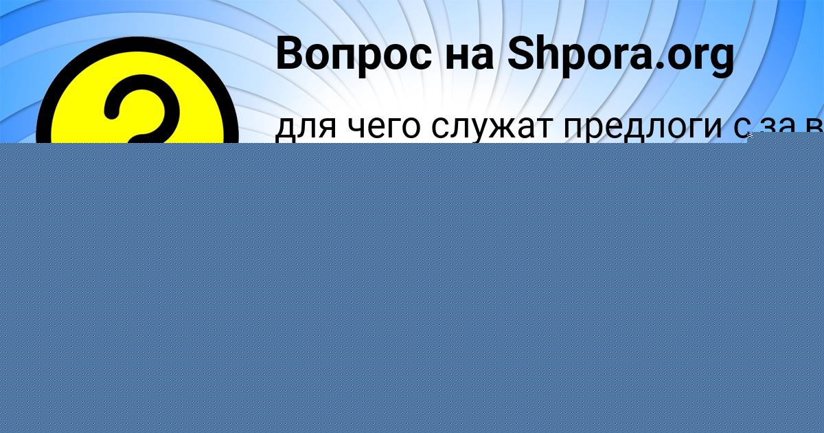 Картинка с текстом вопроса от пользователя ТАТЬЯНА УМАНЕЦЬ
