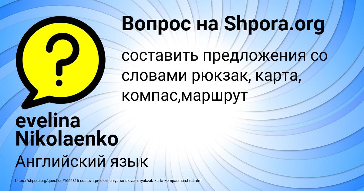 Картинка с текстом вопроса от пользователя evelina Nikolaenko