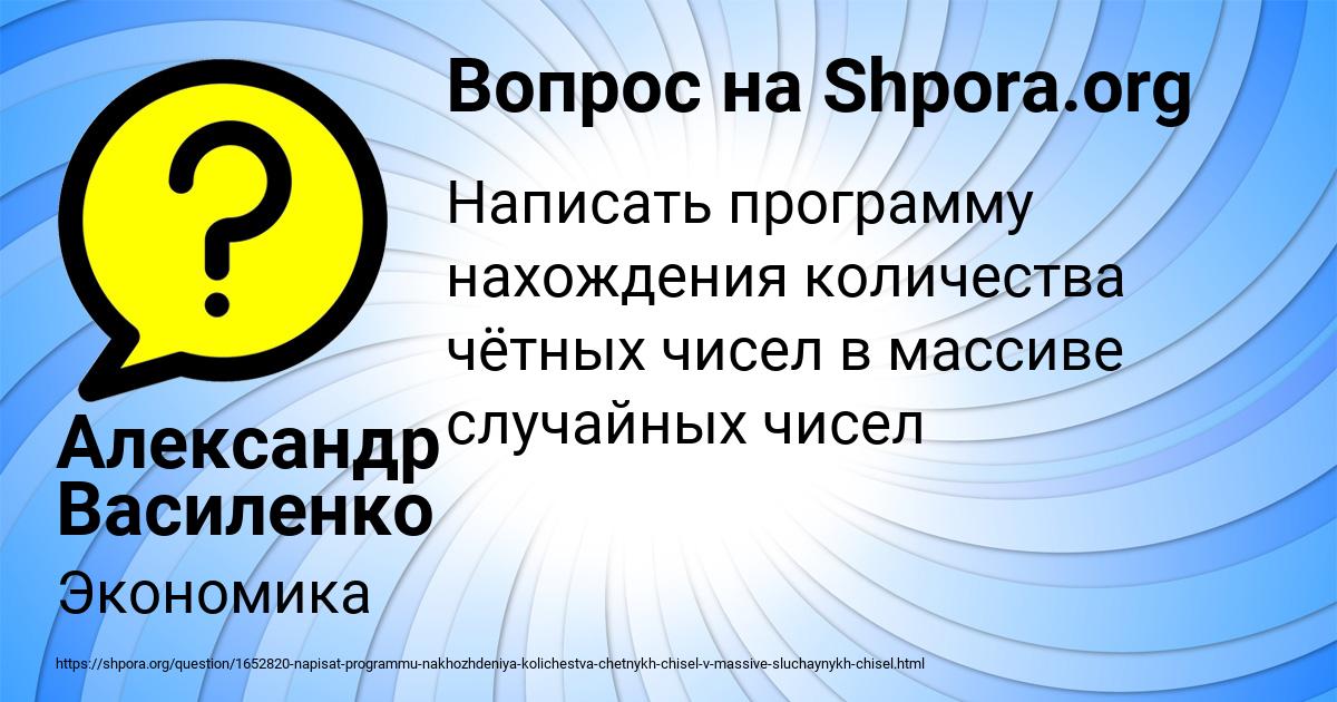 Картинка с текстом вопроса от пользователя Александр Василенко