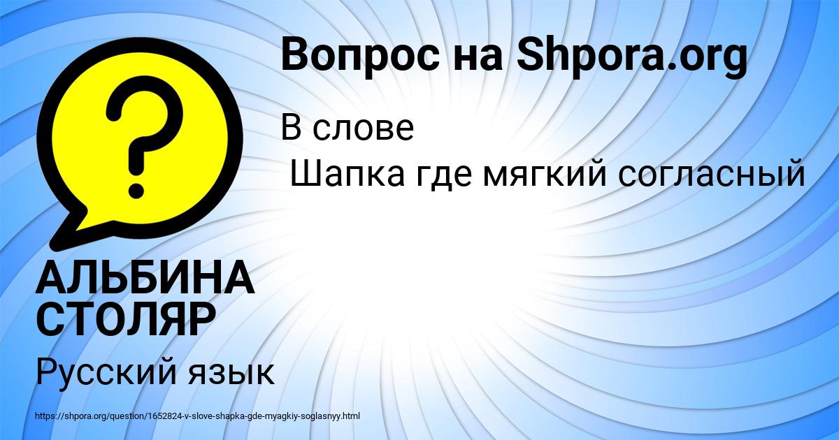 Картинка с текстом вопроса от пользователя АЛЬБИНА СТОЛЯР
