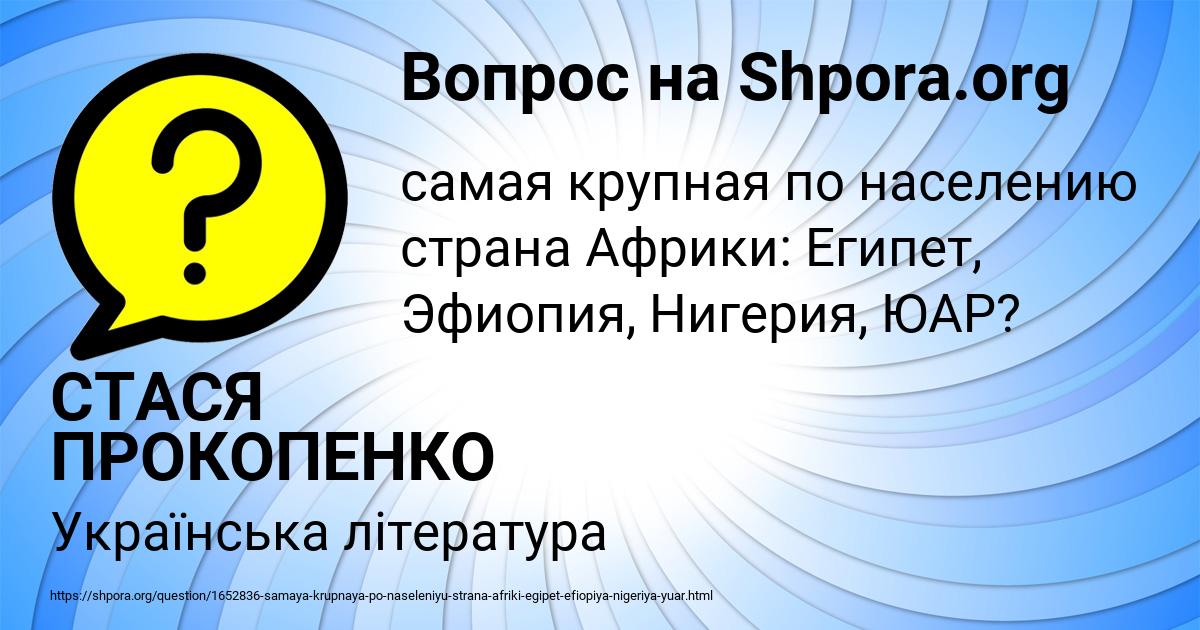 Картинка с текстом вопроса от пользователя СТАСЯ ПРОКОПЕНКО