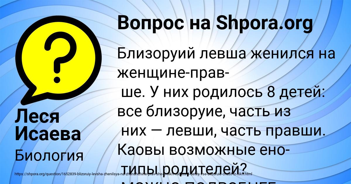 Картинка с текстом вопроса от пользователя Леся Исаева