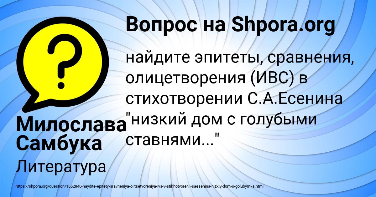 Картинка с текстом вопроса от пользователя Милослава Самбука