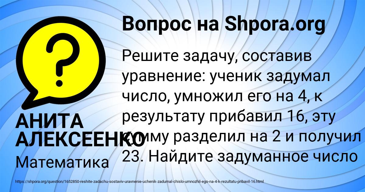 Картинка с текстом вопроса от пользователя АНИТА АЛЕКСЕЕНКО