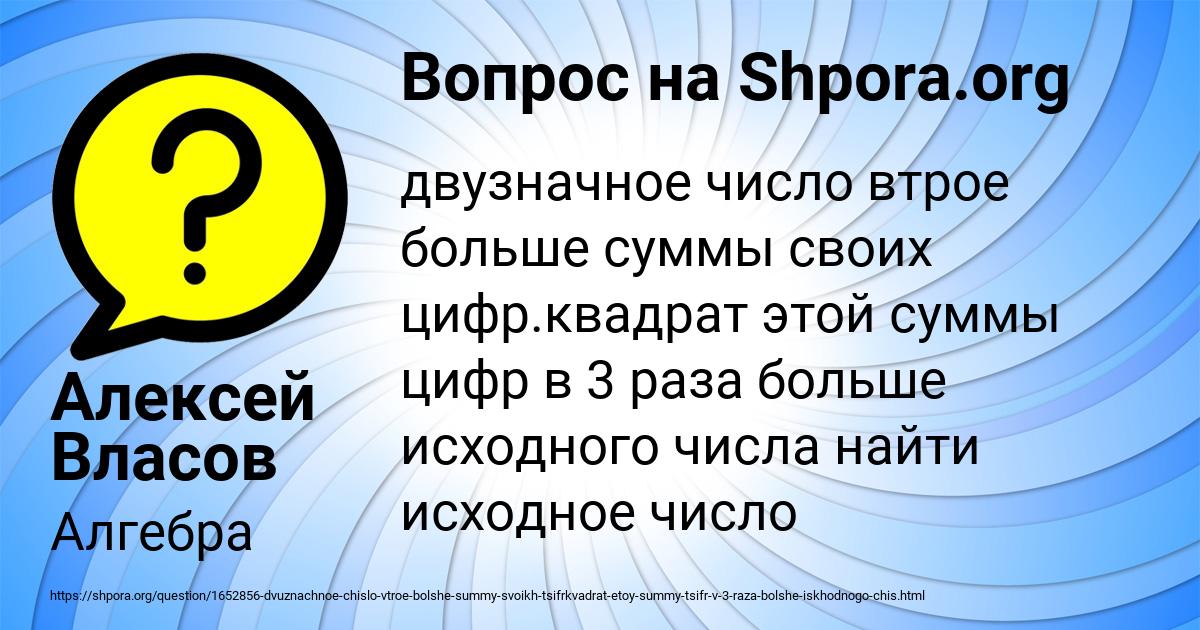Картинка с текстом вопроса от пользователя Алексей Власов
