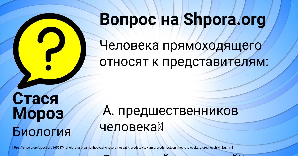 Картинка с текстом вопроса от пользователя Стася Мороз