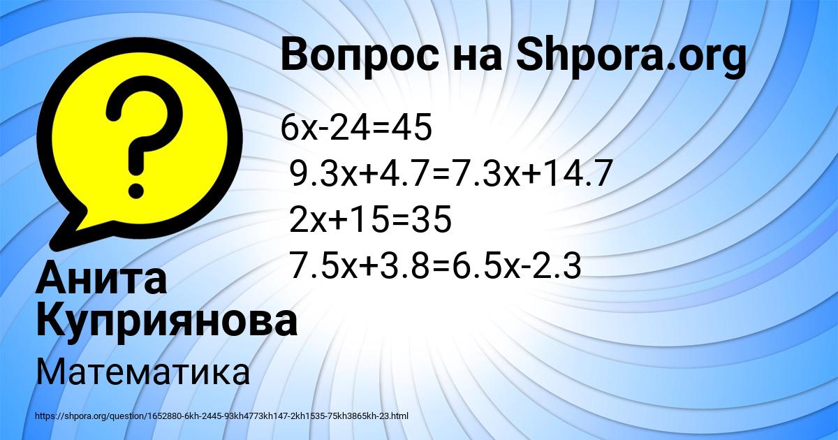 Картинка с текстом вопроса от пользователя Анита Куприянова
