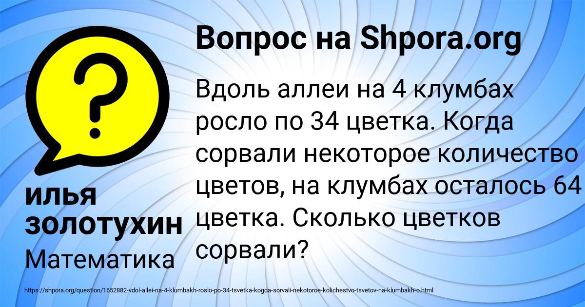 Картинка с текстом вопроса от пользователя илья золотухин