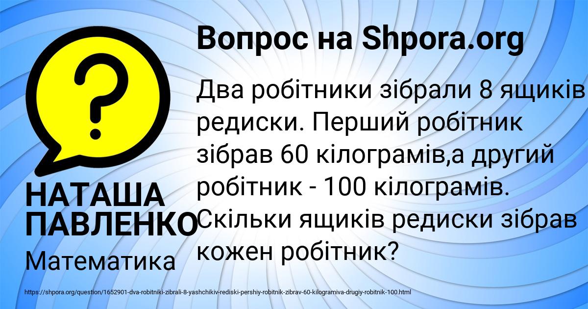 Картинка с текстом вопроса от пользователя НАТАША ПАВЛЕНКО