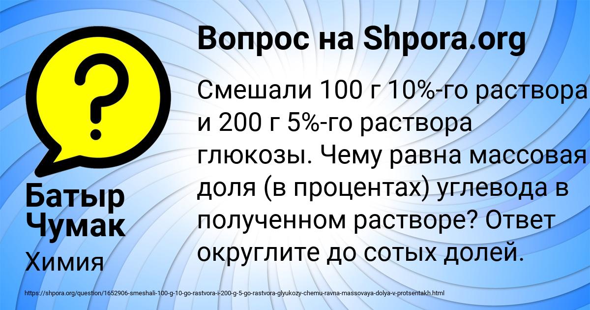 Картинка с текстом вопроса от пользователя Батыр Чумак