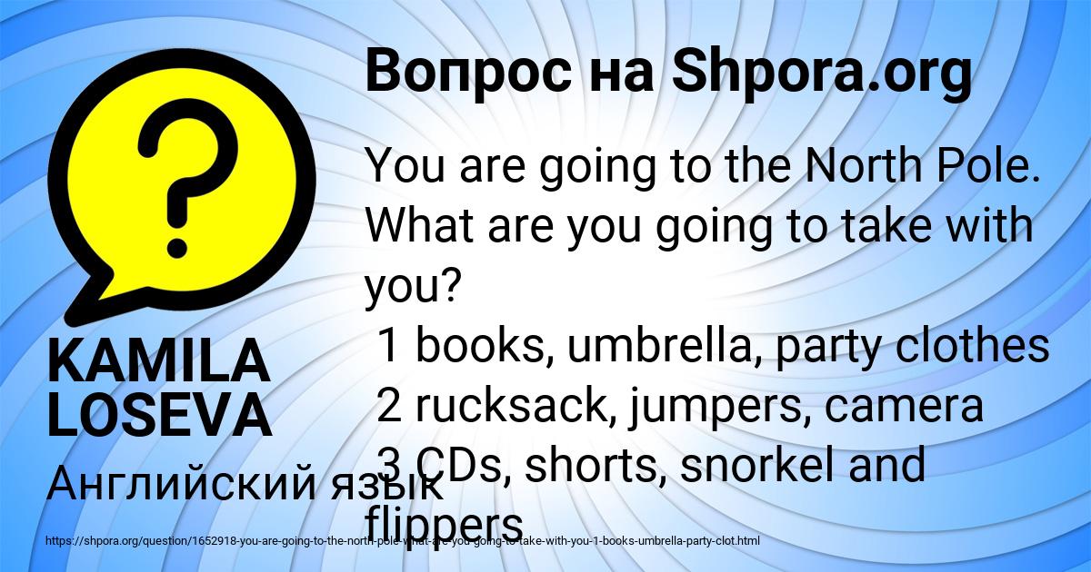 Картинка с текстом вопроса от пользователя KAMILA LOSEVA