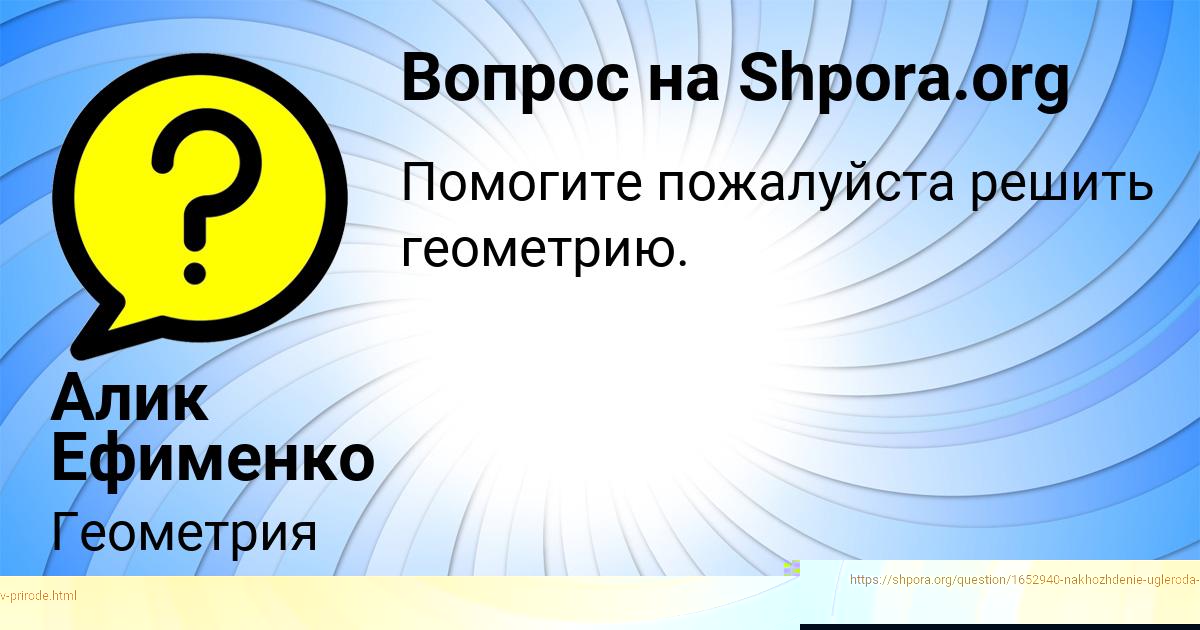 Картинка с текстом вопроса от пользователя Станислав Волощенко
