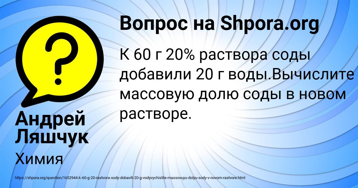 Картинка с текстом вопроса от пользователя Андрей Ляшчук