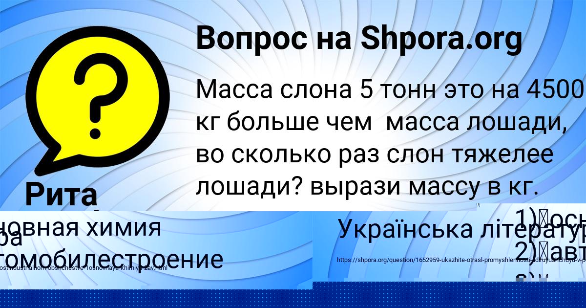 Картинка с текстом вопроса от пользователя Гульназ Ларченко