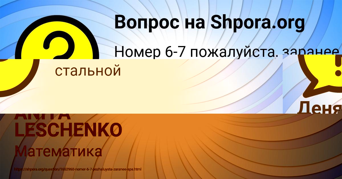 Картинка с текстом вопроса от пользователя ANITA LESCHENKO