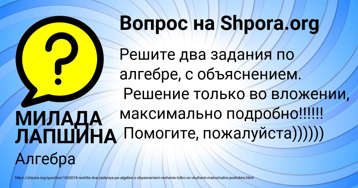 Картинка с текстом вопроса от пользователя МИЛАДА ЛАПШИНА