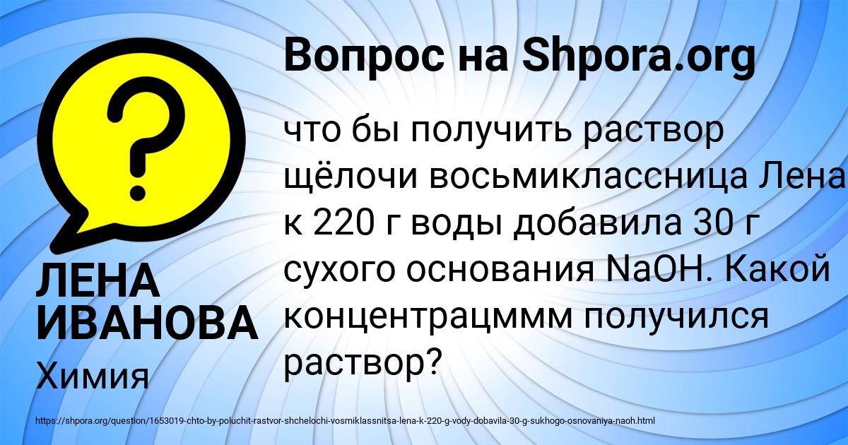 Картинка с текстом вопроса от пользователя ЛЕНА ИВАНОВА