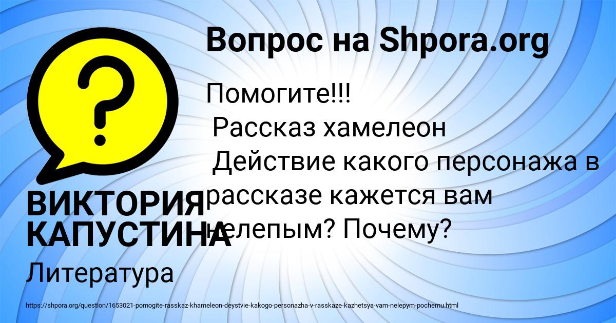 Картинка с текстом вопроса от пользователя ВИКТОРИЯ КАПУСТИНА