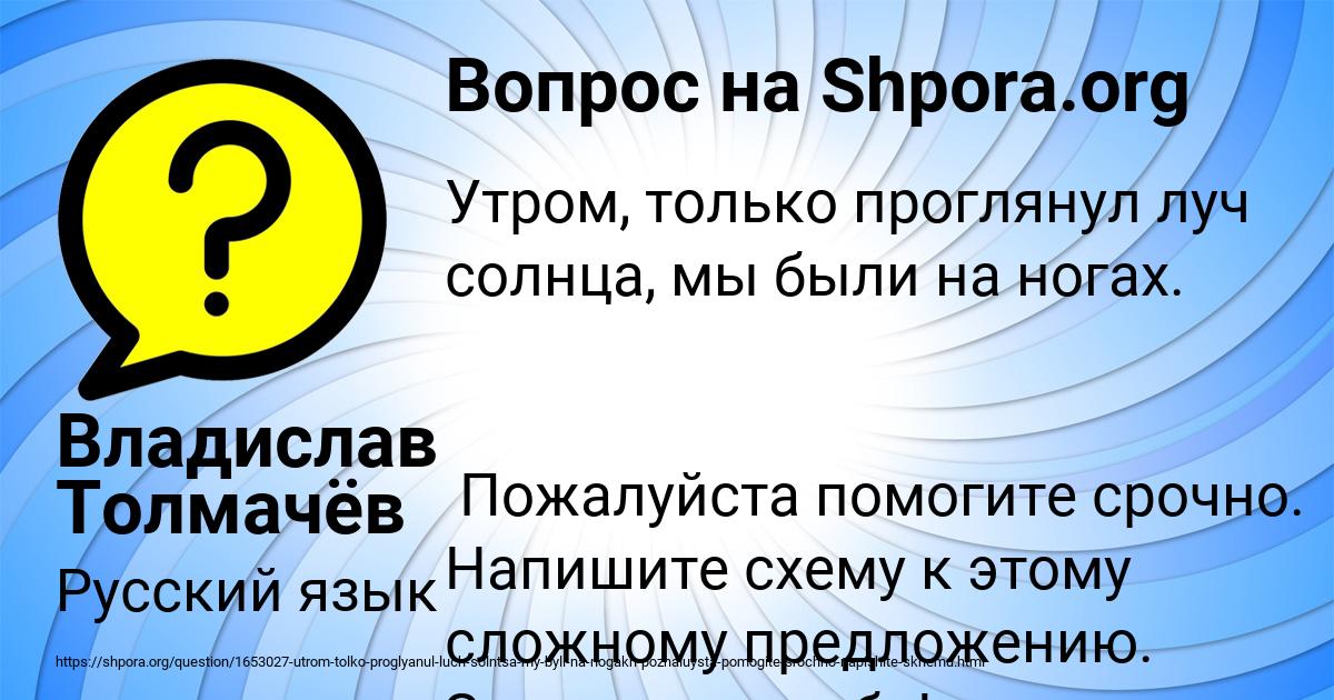 Картинка с текстом вопроса от пользователя Владислав Толмачёв