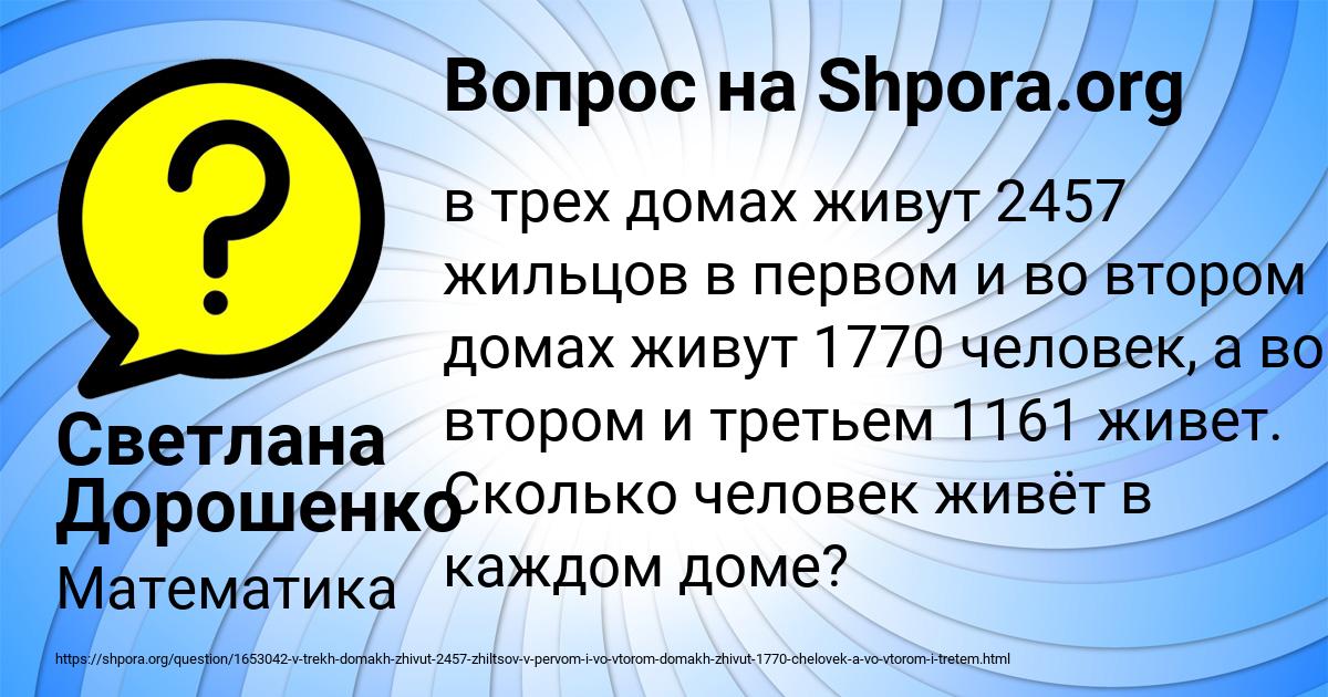 Картинка с текстом вопроса от пользователя Светлана Дорошенко