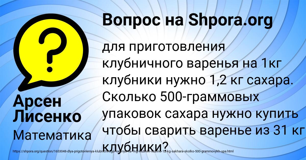 Картинка с текстом вопроса от пользователя Арсен Лисенко