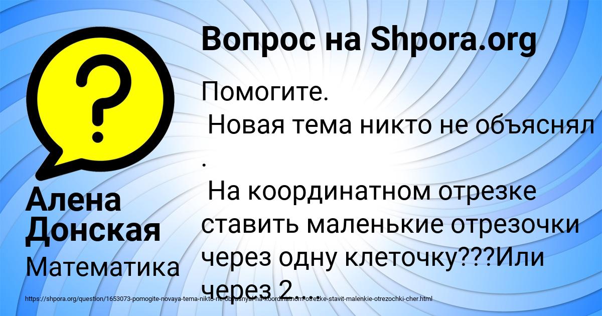 Картинка с текстом вопроса от пользователя Алена Донская