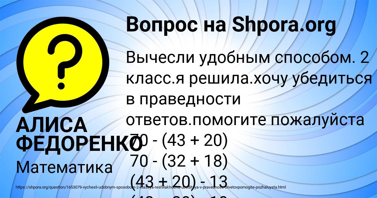 Картинка с текстом вопроса от пользователя АЛИСА ФЕДОРЕНКО