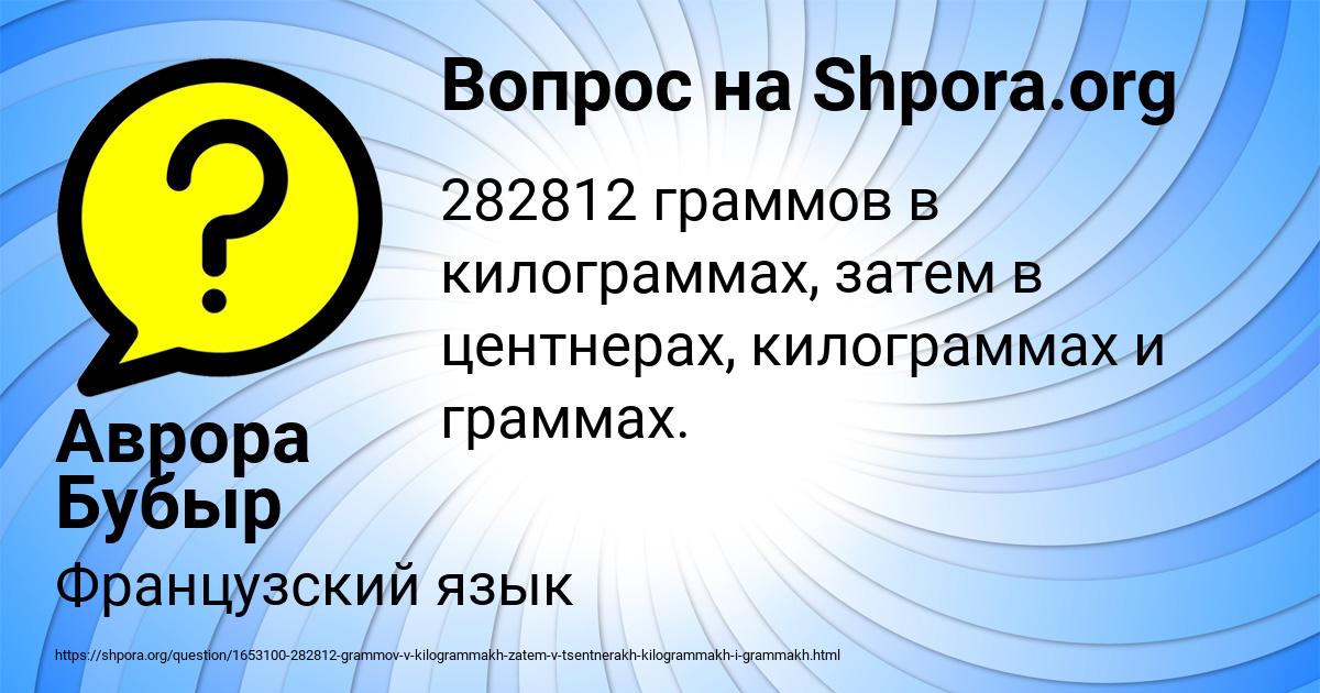 Картинка с текстом вопроса от пользователя Аврора Бубыр