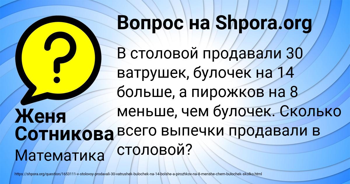 Картинка с текстом вопроса от пользователя Женя Сотникова