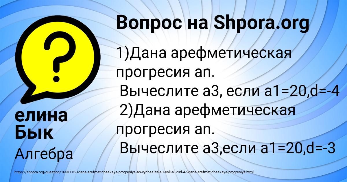 Картинка с текстом вопроса от пользователя елина Бык