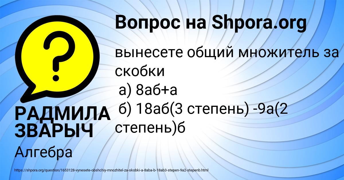 Картинка с текстом вопроса от пользователя РАДМИЛА ЗВАРЫЧ