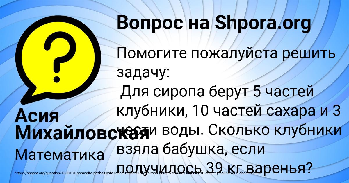 Картинка с текстом вопроса от пользователя Асия Михайловская