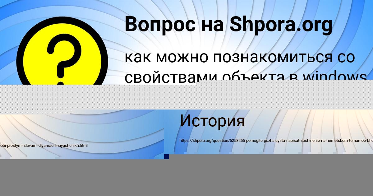 Картинка с текстом вопроса от пользователя Афина Ломова