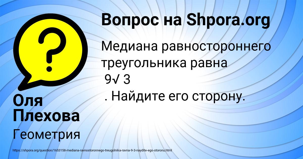 Картинка с текстом вопроса от пользователя Оля Плехова