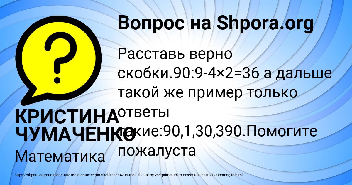 Картинка с текстом вопроса от пользователя КРИСТИНА ЧУМАЧЕНКО