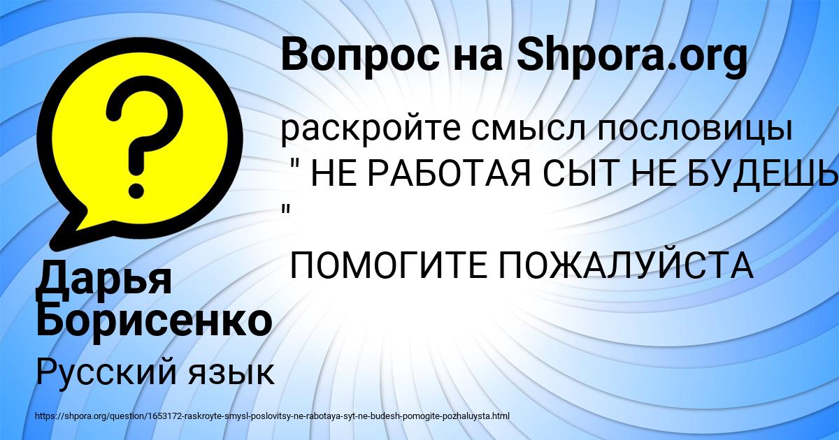 Картинка с текстом вопроса от пользователя Дарья Борисенко