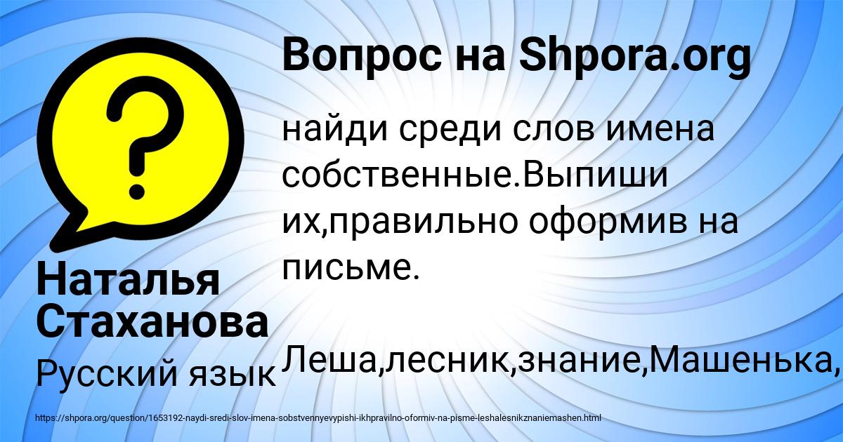 Картинка с текстом вопроса от пользователя Наталья Стаханова