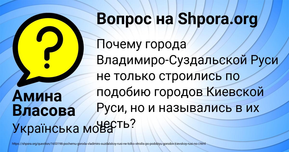 Картинка с текстом вопроса от пользователя Амина Власова