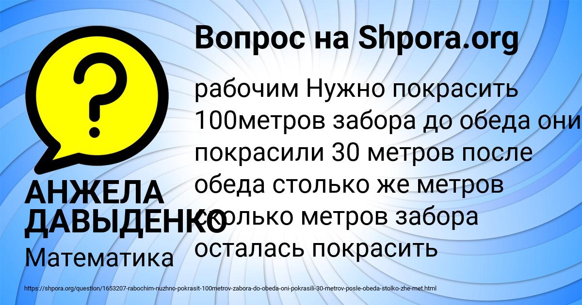 Картинка с текстом вопроса от пользователя АНЖЕЛА ДАВЫДЕНКО