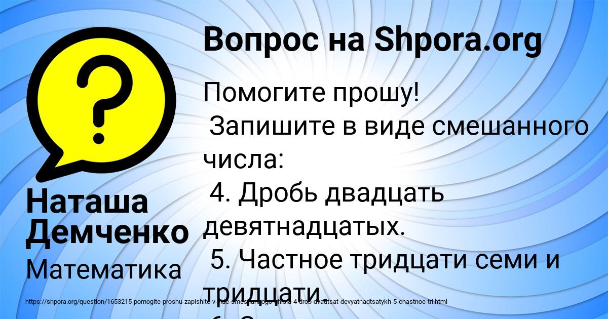 Картинка с текстом вопроса от пользователя Наташа Демченко